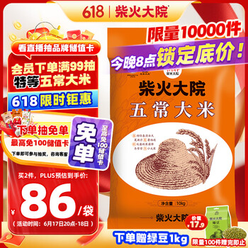 柴火大院 五常大米 10kg