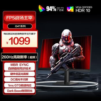 AOC 27英寸2K 240Hz超频260Hz FastIPS 1ms广色域 硬件低蓝光 HDR游戏电竞电脑显示器 新战神Q27G41ZE