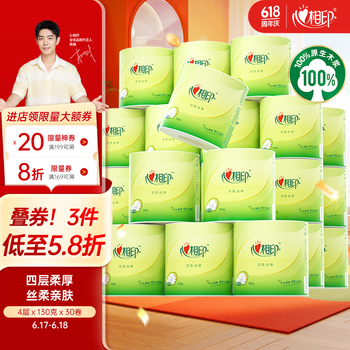 心相印 plus会员:心相印 有芯卷纸 茶语丝享4层130克30卷