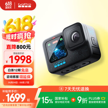 GoPro HERO12 Black 运动相机 户外摩托骑行 潜水防抖相机