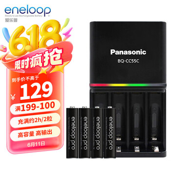 eneloop 4HCCA 7号镍氢充电电池 1.2V 900mAh 充电套装 快速版 黑色 4粒装