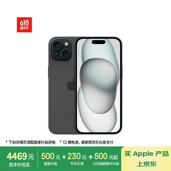 苹果 Apple iPhone 15 Plus 5G手机 128GB 黑色