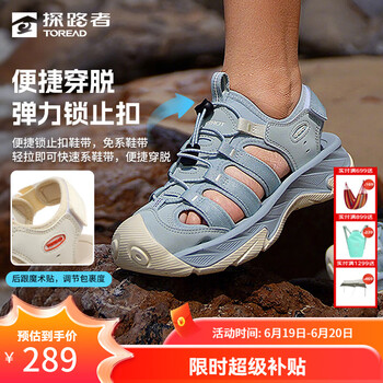 探路者 户外包头凉鞋溯溪鞋