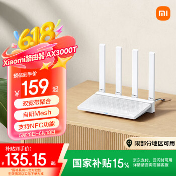 小米 Xiaomi AX3000T 双频3000M 家用千兆Mesh路由器 Wi-Fi 6 白色 单个装