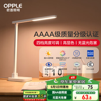 移动端、京东百亿补贴：欧普照明 欧普 OPPLE AAAA级台灯学习护眼灯LED床头灯卧室宿舍阅读 四档调光儿童家用