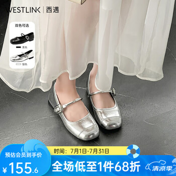 西遇玛丽珍女鞋2025新款春夏法式配裙子气质圆头软底平底鞋银色单鞋 银色 36