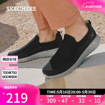 斯凯奇(Skechers)男鞋夏季懒人一脚蹬健步鞋软底缓震网面透气户外休闲运动鞋54626