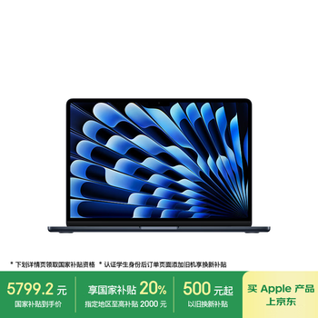 苹果 Apple MacBook Air 13英寸 M4 (10+8核) 16G 256G午夜色电脑MW123CH/A