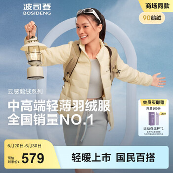 波司登 90鹅绒短款轻薄羽绒服 B250131034 奶油米7794-25-奶油欧包