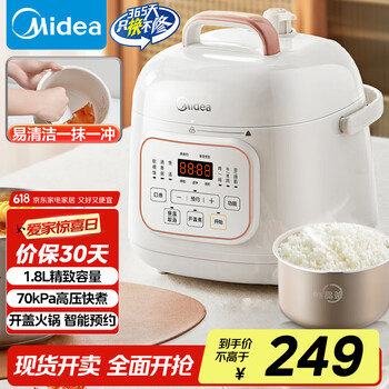 美的 MY-E220 电压力锅