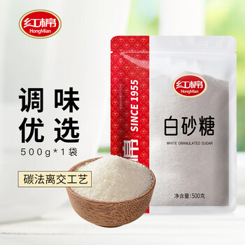 红棉广州老字号碳法调味白砂糖烘焙咖啡奶茶调味白糖 500g