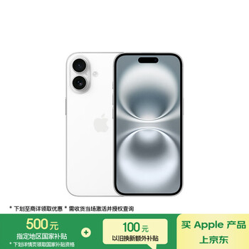 苹果 Apple iPhone 16 5G手机 256GB 白色