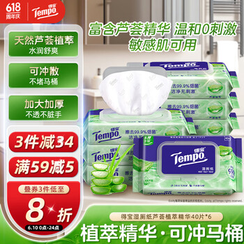 得宝 Tempo 湿厕纸 40片*6包 芦荟