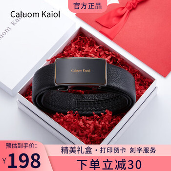 Caluom Kaiol品牌皮带男真皮自动扣男士腰带头层牛皮内穿式裤带520礼物送男友 【专柜礼盒】8036A时尚金色/内穿式 115cm -130cm默认随机(可修剪)
