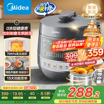 美的 0涂层精钢厚釜电压力锅5L双胆全自动智能预约 MY-C5856G 电饭煲高压锅0涂层 煮 5L