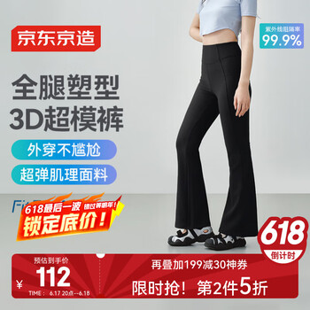 京东京造 女高腰显瘦运动外穿微喇裤 黑色 XL