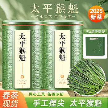 绿满堂绿茶太平猴魁 2025新茶特级茶叶开园雨前兰香春茶 纯手工捏尖 50g*1罐