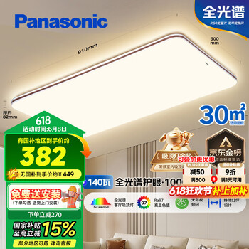 松下 Panasonic 吸顶灯客厅灯全光谱护眼灯具超薄 咖色现代极简风140瓦 HHXQX163