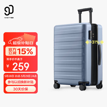 90分扩容行李箱20英寸莱茵河大容量旅行箱PC耐磨密码轻音拉杆箱湖光蓝