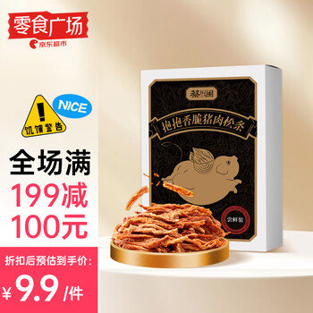 蔡澜花花世界 抱抱香脆猪肉松条15g尝鲜装零食 【零食广场】