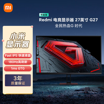 PLUS会员：小米 Xiaomi Redmi 27英寸电竞显示器 Fast IPS 180Hz高刷新率 1ms GTG响应 电脑办公显示器显示屏 G27 节能版