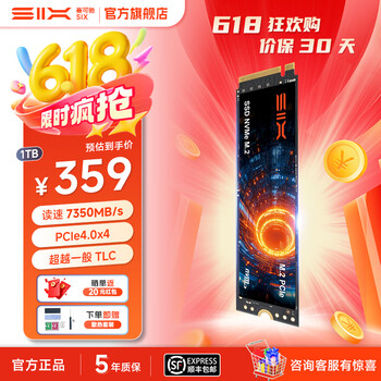 赛可驰 SIX）固态硬盘 7350MB/s读速 PCle4.0 X7400赠装机工具