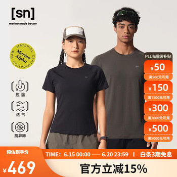 SUPER NATURAL SN可机洗100%美丽奴羊毛T恤男女户外短袖跑步T恤圆领透气T恤
