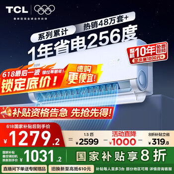 TCL KFR-35GW/RV2Ea+B1 新一级能效 壁挂式空调 1.5匹