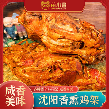 香薰鸡架 218g*3袋