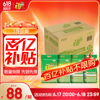 PLUS会员：福临门 特选东北长粒香米 5kg*4