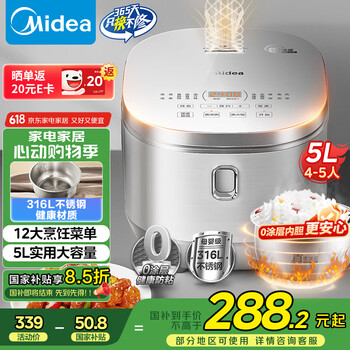 美的 电饭煲0涂层电饭锅5L大容量316L不锈钢内胆3-10人无涂层家用多功能电饭煲MB-RE576S