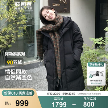 波司登(BOSIDENG)90绒长款羽绒服男女情侣款阿勒泰系列连帽保暖厚外套 黑色8056 L 170/92A 体重约130-150斤