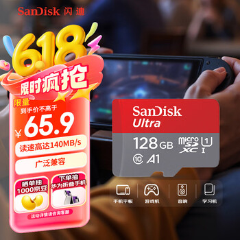 SanDisk Ultra 至尊高速系列 SDSQUNC Micro-SD存储卡 128GB（UHS-I、U1、A1）