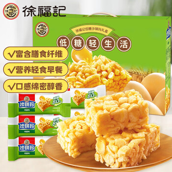徐福记零食大礼包 饼干糕点礼盒 凤梨酥沙琪玛米格玛米果卷办公休闲零食 减糖80%沙琪玛礼盒880g