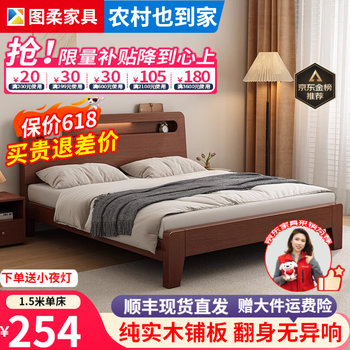 图柔【顺丰24h闪发】床实木床现代简约双人床主卧大床单人床 单床 1500*2000mm