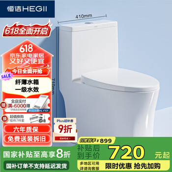 国家补贴：恒洁 HC0507PT 节水静音马桶 305mm坑距（建材1000-500）