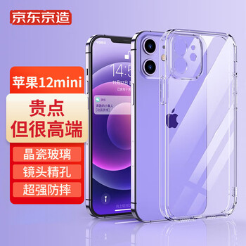从颜值到保护,京东京造iPhone12mini手机壳教你选购