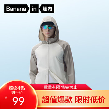 蕉内凉皮302UV男士防晒衣皮肤衣男吸湿速干户外钓鱼凉感防晒服夏季 浅杏白拼平原灰 L