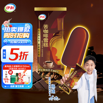 舒化 SHUHUA yili 伊利 国产苦咖啡脆皮雪糕 70g*6支