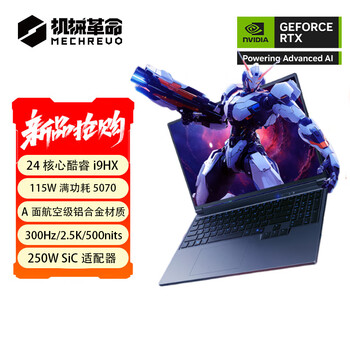 国家补贴、PLUS会员：机械革命 旷世X 16英寸笔记本电脑（i9-14900HX、RTX5070、32G、1T）