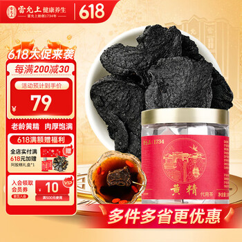 雷允上 黄精100g 可泡黄精茶黄精酒 泡水喝