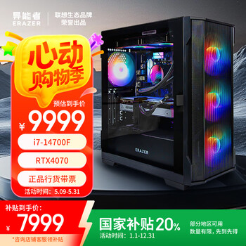 联想(Lenovo)生态品牌 异能者Co-72 2024电竞主机设计台式电脑(14代酷睿i7-14700F/RTX4070/32G/1T)WiFi