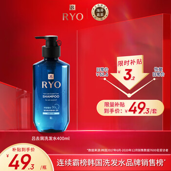 吕(Ryo)去屑洗发水400ml 去油清洁止痒蓬松柔顺洗发露韩国进口洗发膏
