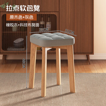 OLOEY创意家居实木家用可叠放客人备用软包可叠放其他日杂小件 原木色+灰色-科技布【实木腿】 2把