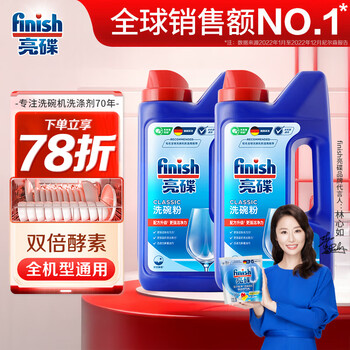 亮碟 洗碗机专用洗碗粉 1kg*2瓶