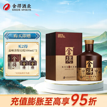 舍得沱牌 品味舍得藏品 浓香型白酒 52度 500mL 1瓶 单瓶装