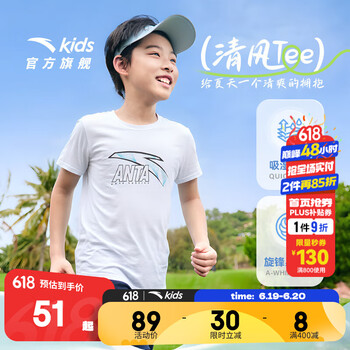 安踏 ANTA 618限时返场！纯棉/速干短袖T恤任选 最大180可穿！