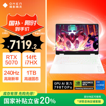 惠普(HP)暗影精灵11游戏本笔记本电脑 国家补贴(14代i7-14650HX RTX5070 16G 1TB QHD240Hz 白色限量版)