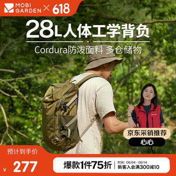 牧高笛 登山包28L NX23664018