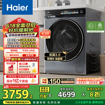 海尔 Haier 云溪精英版系列 XQG100-HBLDE583HU1 冷凝式洗烘一体机 10kg